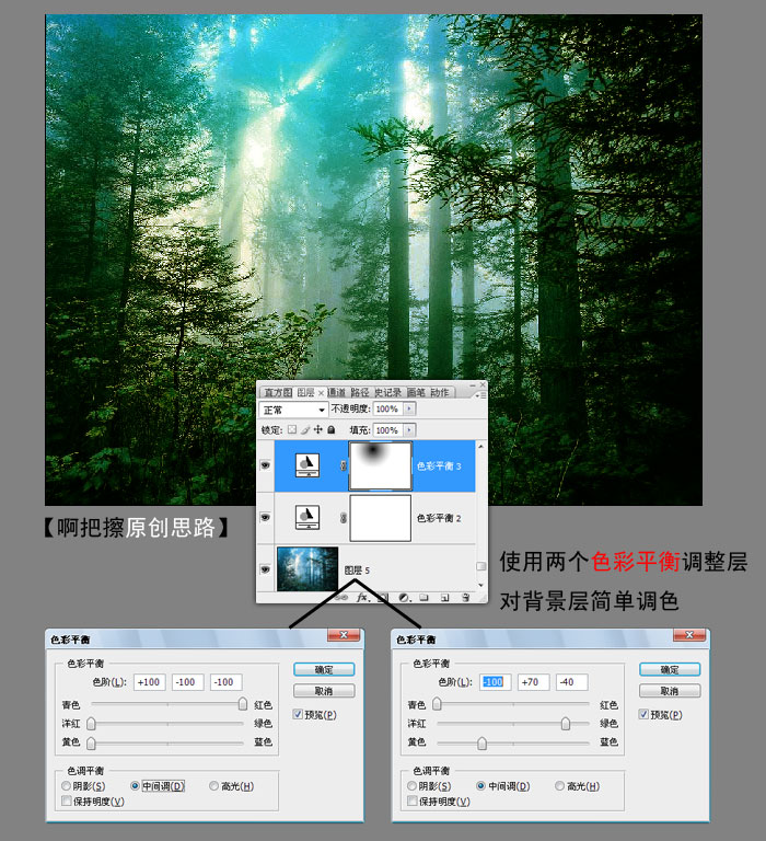 photoshop創意合成:火焰精靈森林美女_webjx.com