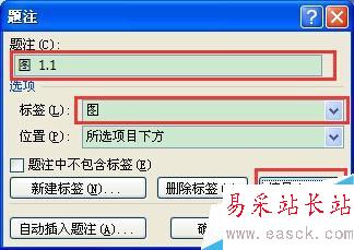 word操作：在word中怎樣實現圖表自動編號