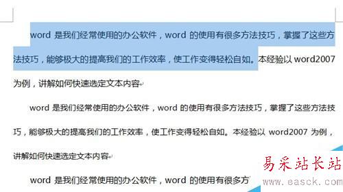 word2010使用技巧_如何快速選定文本內容