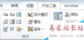 在word文檔中設置選擇題和判斷題