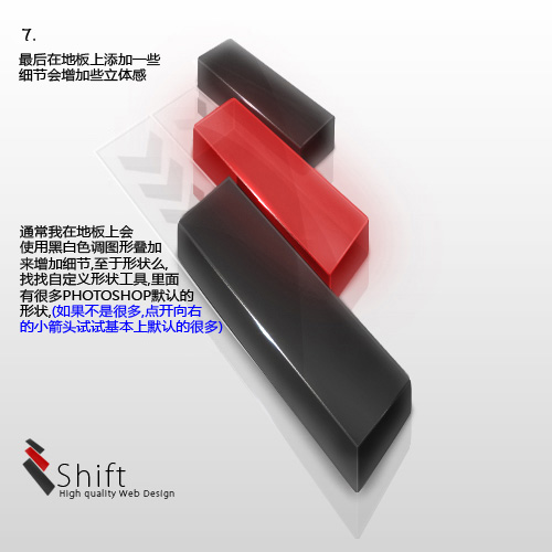 photoshop繪制晶瑩透明的立體標志_網頁設計webjx.com網絡整理