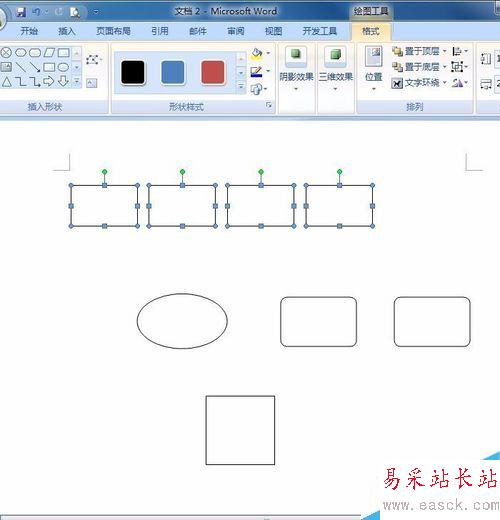 Word2007如何繪制流程圖