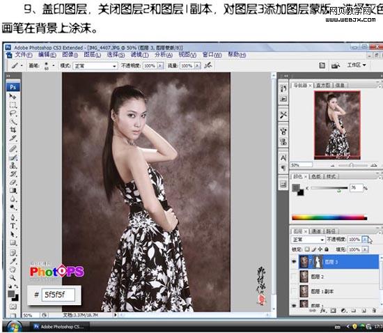 photoshop把照片調成褐色色調