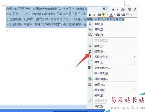 word如何設置行距 word行距如何設置
