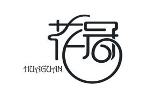 中文logo設計的10個祖傳秘方-網頁設計