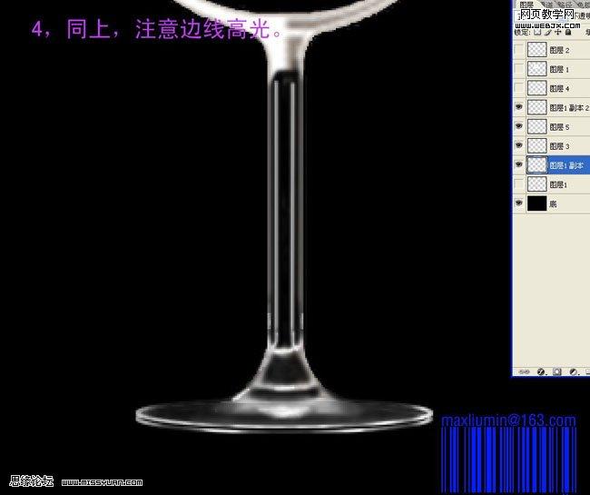 ps繪制透明的葡萄美酒夜光杯_網頁設計