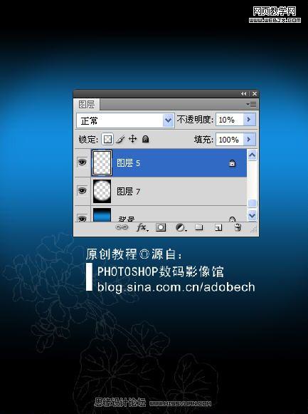ps教程:制作非常時尚華麗風格的宣傳海報_網頁設計