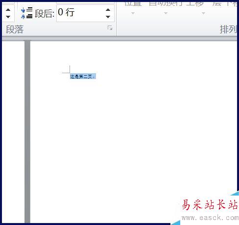 word怎么將頁面橫過來