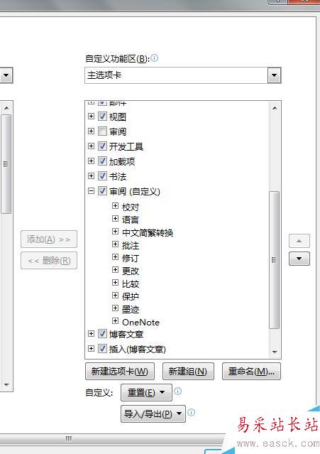 如何恢復word2010版中的審閱選項卡?