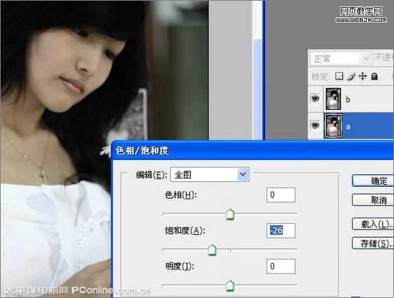 photoshop把圖片調成冷艷憂郁色調-www.webjx.com
