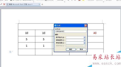 word表格怎么求和？