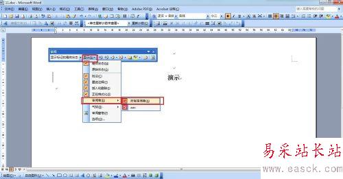 word2003文章左側多出一條豎線的解決辦法