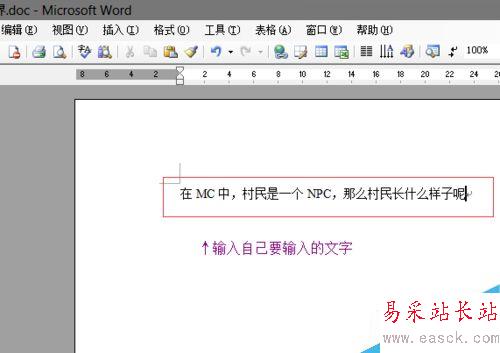 怎么在word文檔中添加圖片
