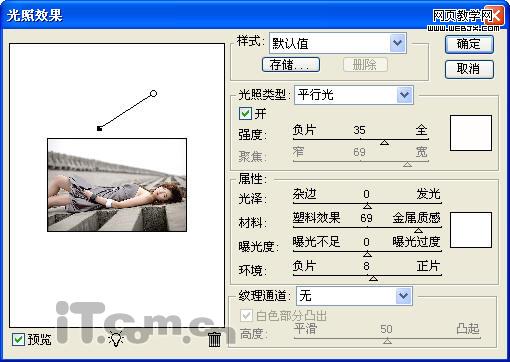 photoshop數碼照片后期處理實例