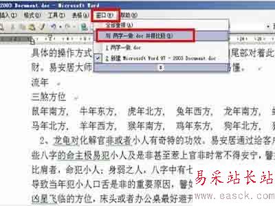 如何多窗口編輯word文檔