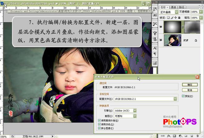 photoshop調色教程:陽光明媚照片_網頁設計webjx.com轉載