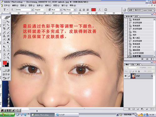 美女美 photoshop讓你的臉更美