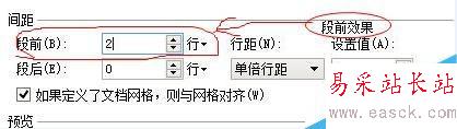 新版word中文字行與行之間的距離如何改變？