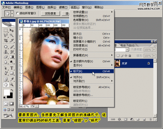 photoshop教程:美化修飾網店寶貝圖片