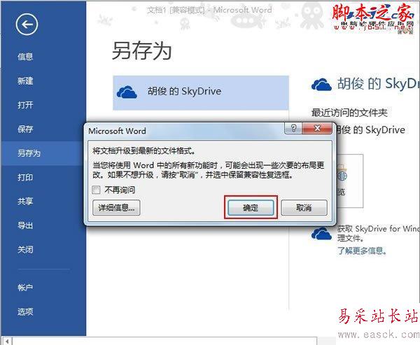 升級