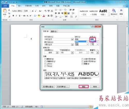 怎樣用word制作骷髏頭標志