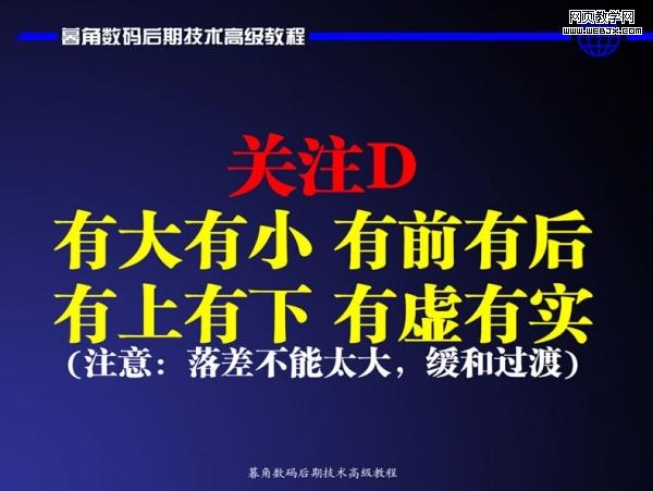 photoshop數碼后期處理教程:色彩搭配高級技巧_網頁設計
