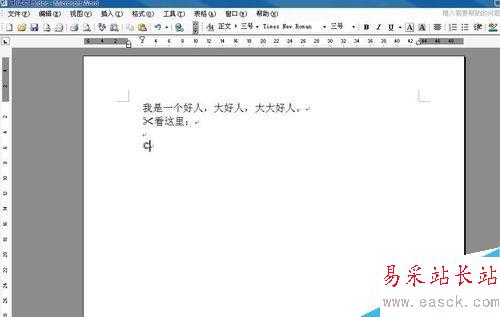 在word中設置快捷鍵的方法