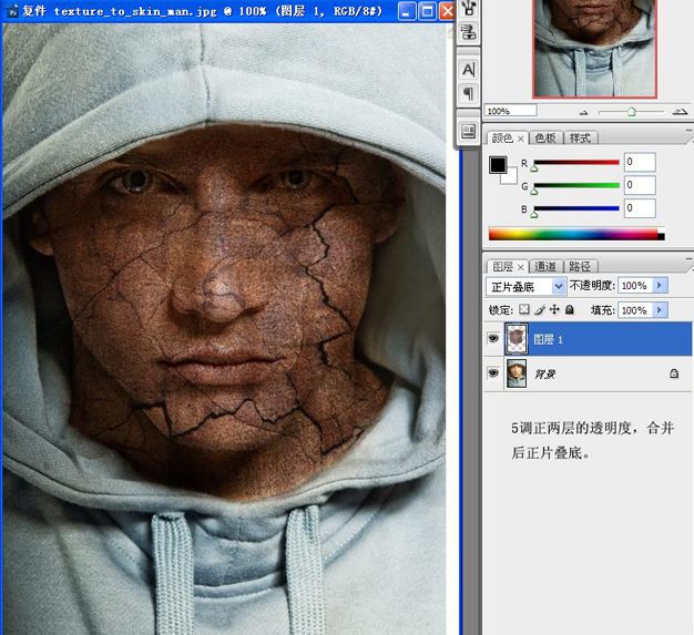 photoshop合成教程:恐怖石頭人像