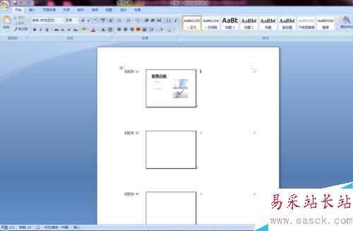 如何將PPT演示文檔轉化成Word文檔