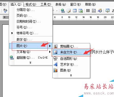 怎么在word文檔中添加圖片
