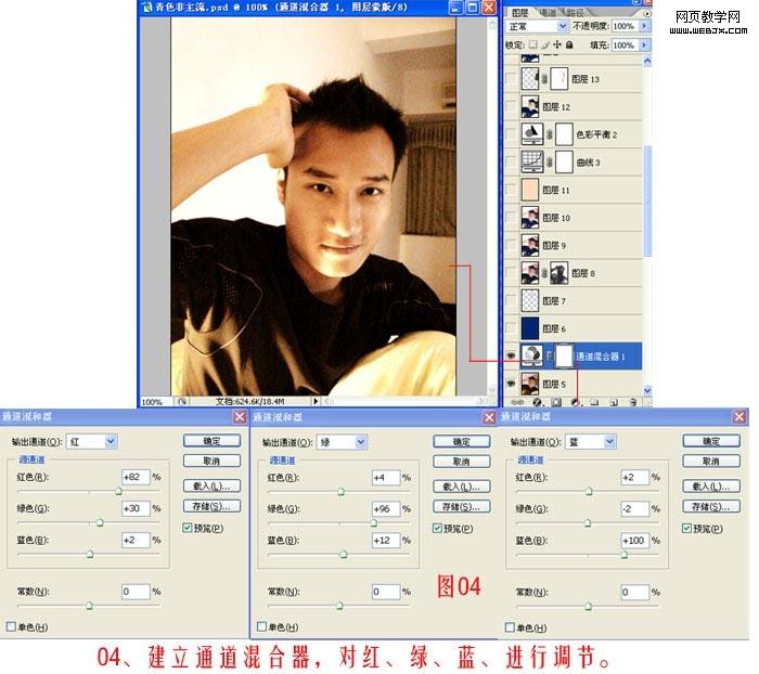 photoshop調色實例教程:帥哥懷舊照片_網頁設計