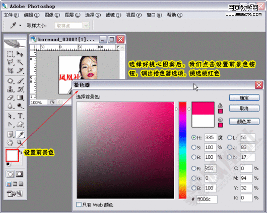 photoshop教程:制作淘寶網網店店標