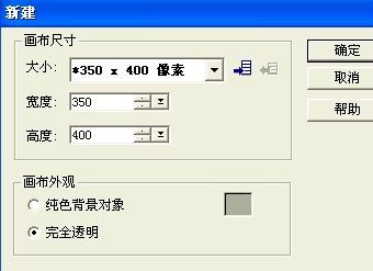 photoshop制作時尚美女閃圖_webjx.com
