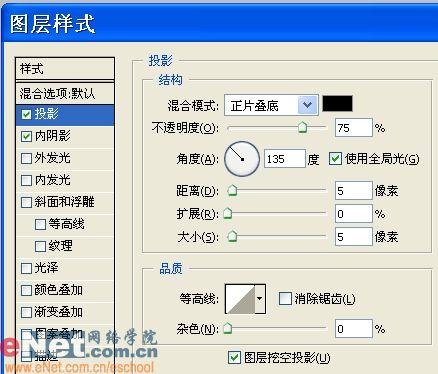 用photoshop樣式打造晶瑩琥珀吊墜_網頁設計webjx.com整理(3)