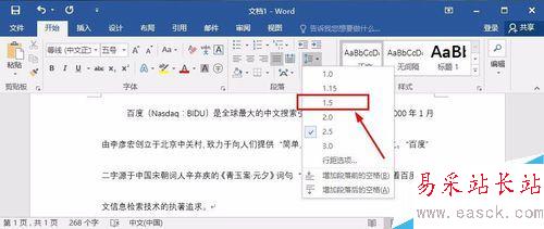 Word2016如何設置行距、首行縮進？