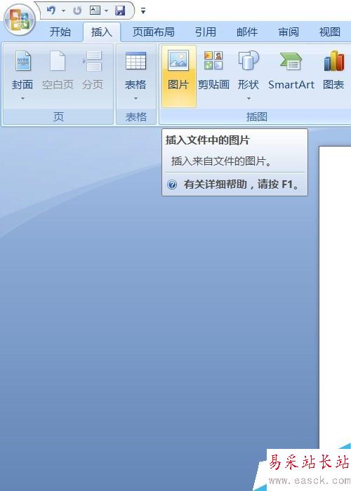 word圖文實例——歌詞配圖