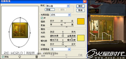 日景變為夜景表現的捷徑