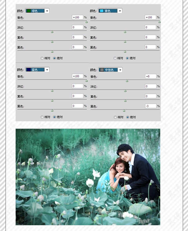 photoshop調色教程:青青河邊草婚紗照_webjx.com