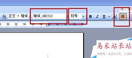 word如何制作空心文字標題？