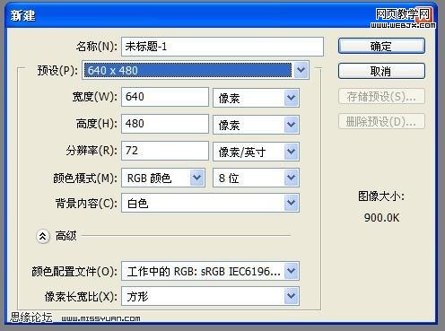 ps教程:photoshop濾鏡打造絢麗漂亮光線_網頁設計