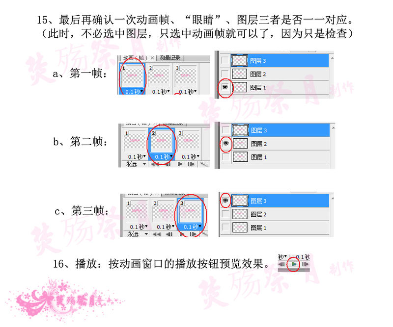 ps教程:制作超酷閃字photoshop教程-www.webjx.com