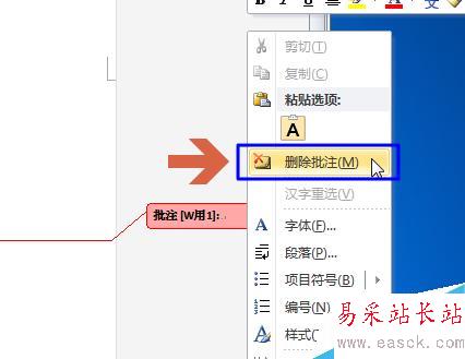 取消word2010文檔右側框修改注釋修訂框