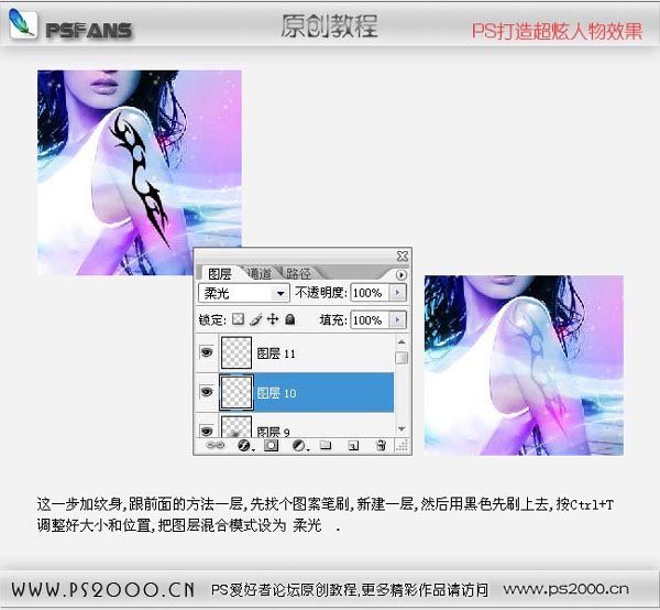 photoshop筆刷打造炫彩妹妹_webjx.com