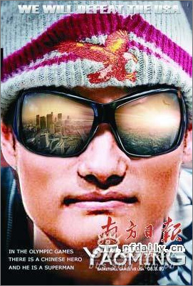 北京奧運奪金熱門人選ps電影海報