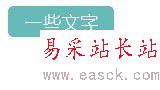 Word2016色塊中文字顯示不全怎么辦？