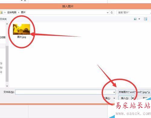 2013版本的word怎么插入圖片