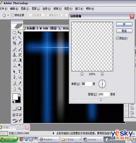 photoshop繪極光特效詳解制作過程