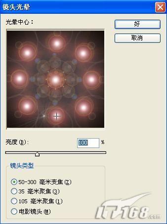 ps濾鏡綜合應用打造炫麗背景效果_網頁設計webjx.com整理(2)