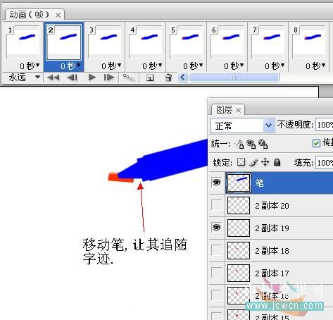 ps教程：筆寫字動畫的制作