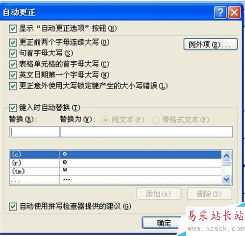 Word2010中快速繪制分割線的方法